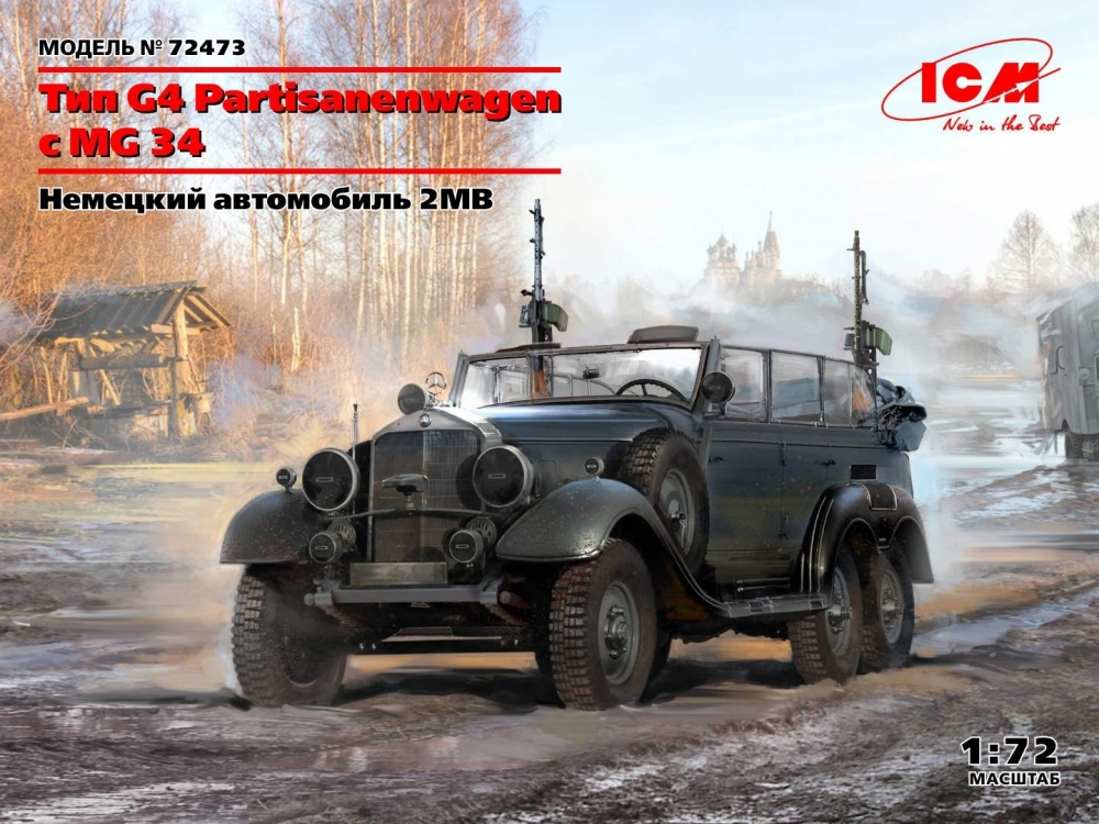1:72 Сборная модель Тип G4 Partisanenwagen с MG 34, немецкий автомобиль 2МВ - 72473