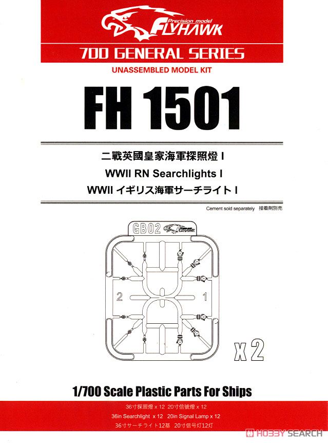 1:700 WWII RN Searchlights I - FH1501