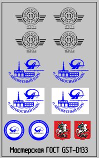 1:43 Набор декалей Эмблемы 11го Автобусного парка г.Москва черные - GST-DK133