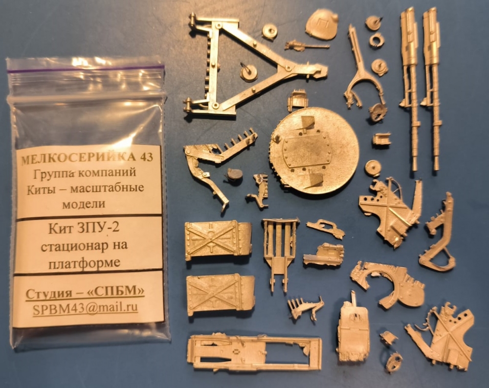 1:43 Сборная модель кит ЗПУ-2 на платформе - M0093