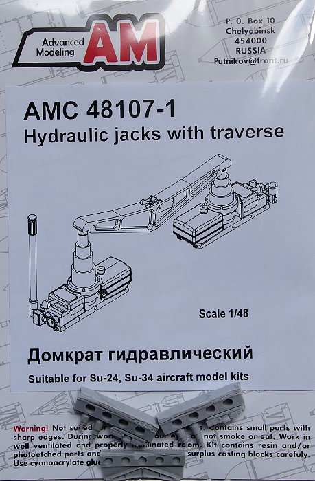 1:48 Гидравлический домкрат (10 тон) - АМС48107-1