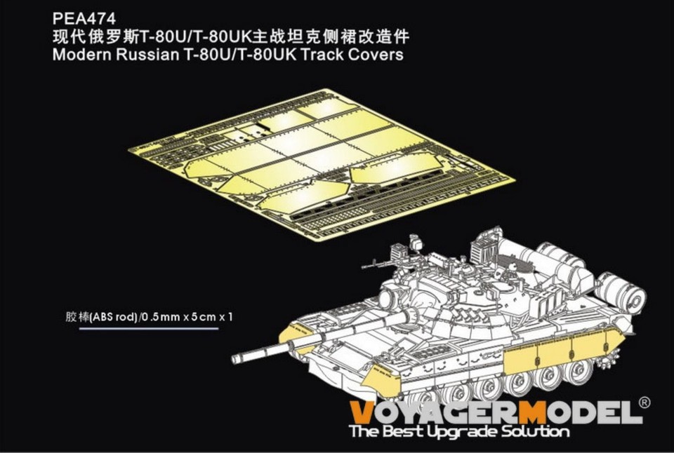 1:35 Фототравление Modern Russian T-80U/T-80UK Track Covers (For RFM) - PEA474