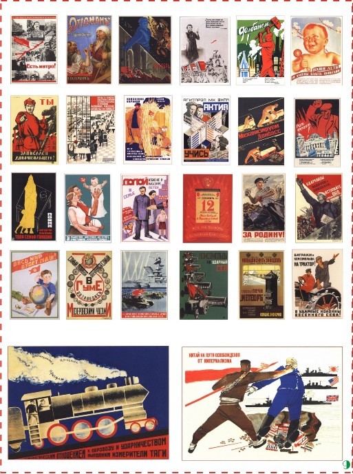 1:43 Набор декалей плакаты и афиши для оформления диорам, 100 х 135 мм (обратная декаль)  ТИП 9 - DKD0149