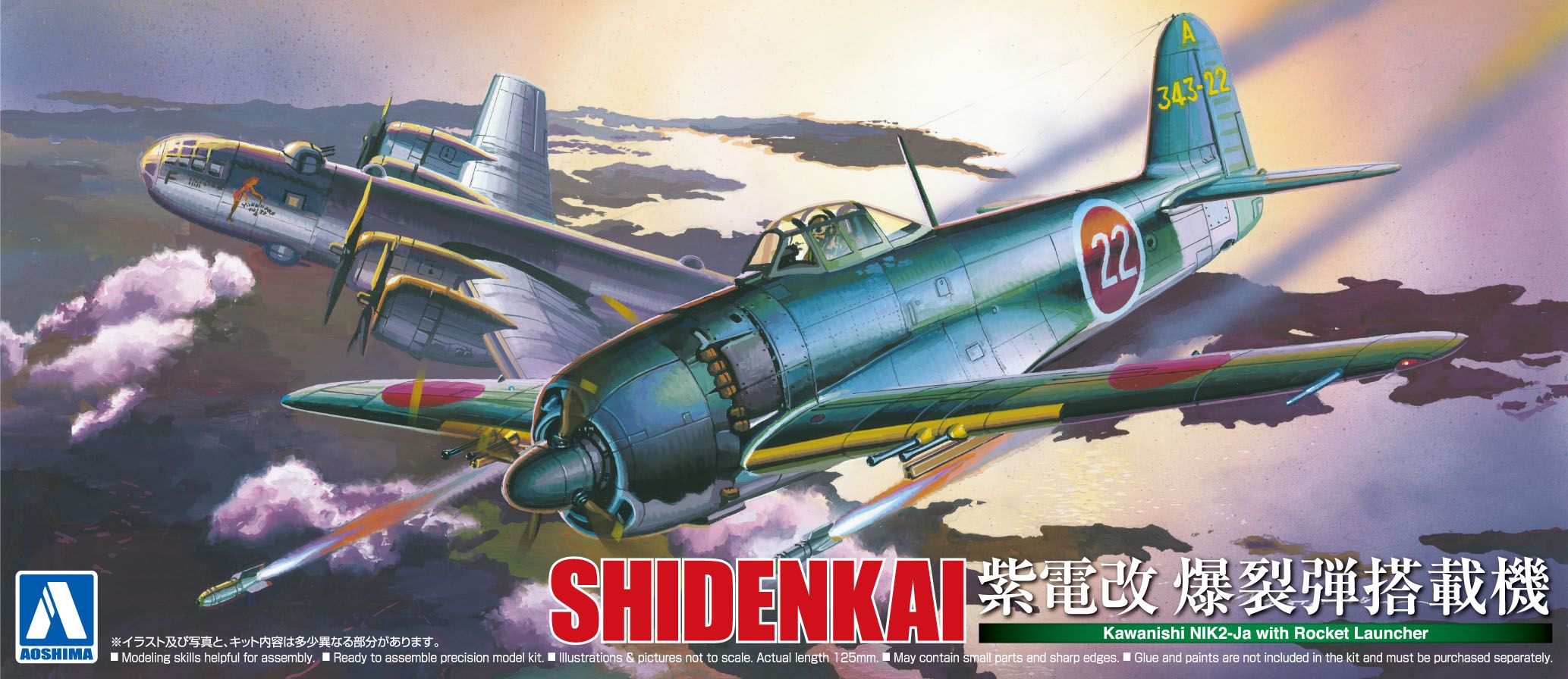 1:72 Сборная модель Kawanishi NIK3-Ja with Rocket Launcher - 01172