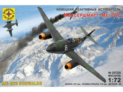 1:72 Сборная модель немецкий реактивный истребитель Мессершмитт Ме-262 - 207220