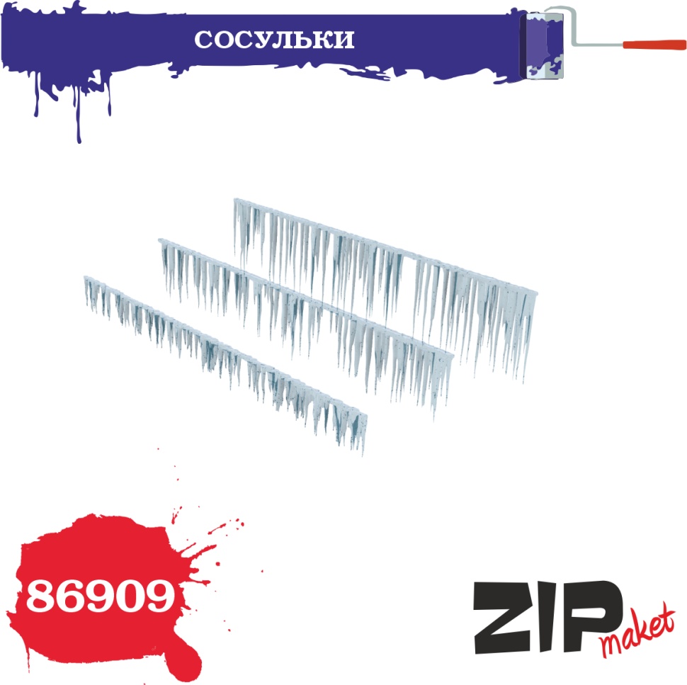 1:35 Сосульки - 86909