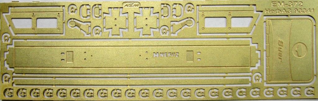 1:43 Фототравление бампер полуприцепа НеФАЗ 93341 (AVD) - EM-372