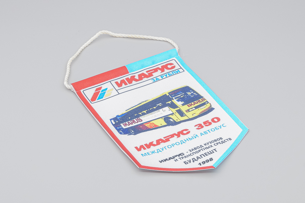 Вымпел IKARUS ЗА РУБЛИ`1998: Икарус-350 -- Междугородный автобус Люкс - DES-055