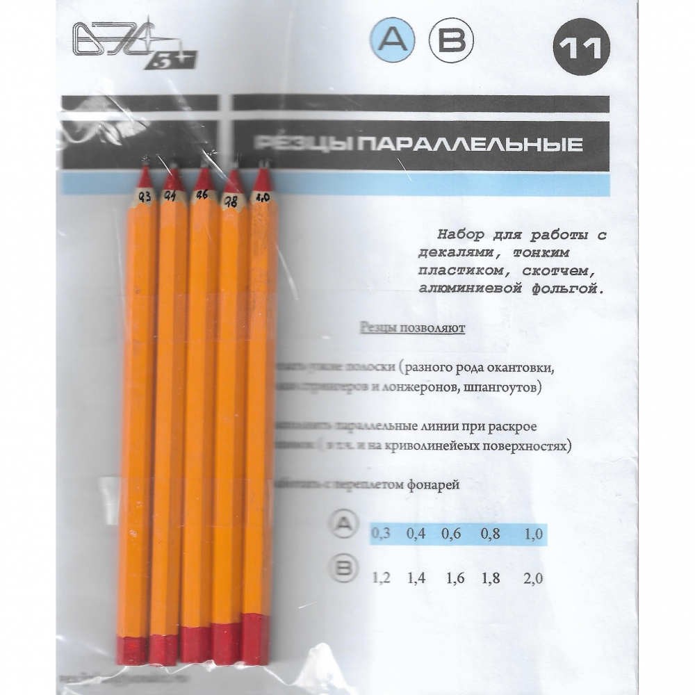 Набор параллельных резцов 0,3-1,0 мм (5 шт.) - VES011A