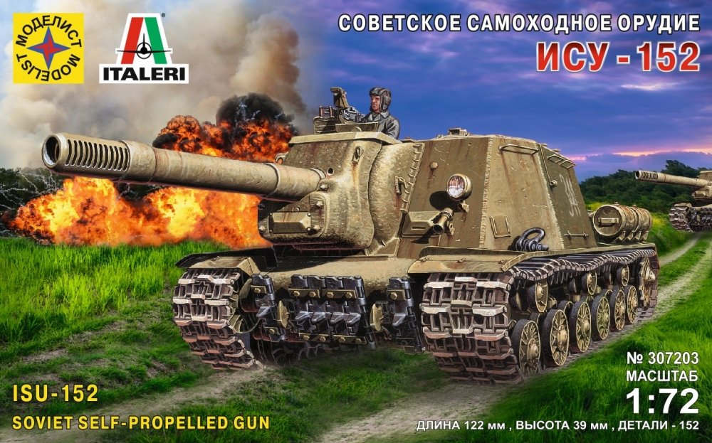 1:72 Сборная модель Советское самоходное орудие ИСУ-152 - 307203