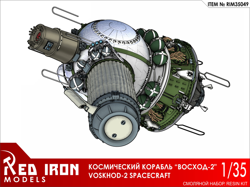 1:35 Сборная модель Космический корабль 'Восход-2' - RIM35049