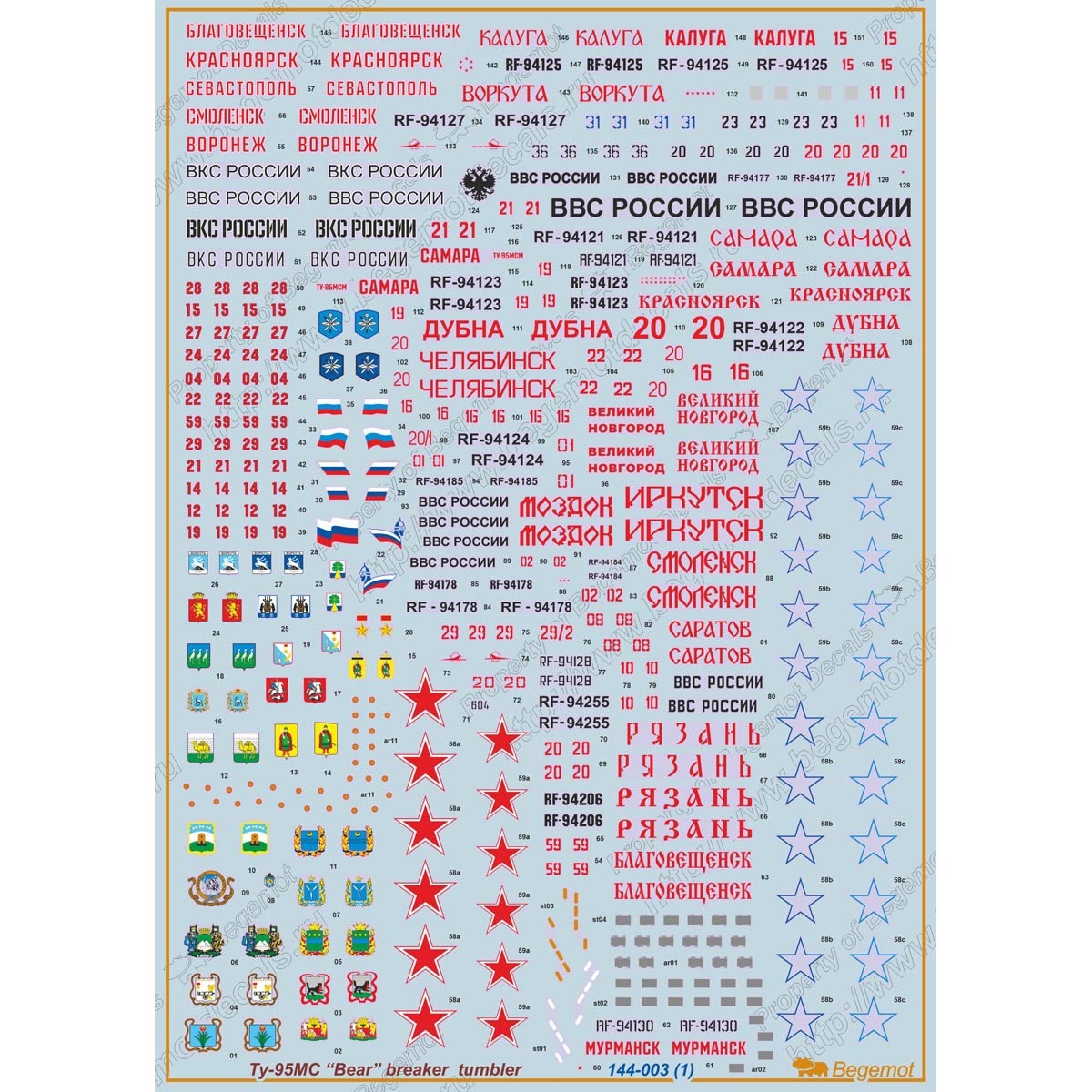 1:144 Декаль Туполев 95МС (МСМ) - 144-003