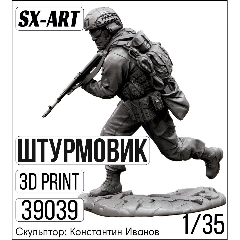 1:35 Сборная модель фигура Штурмовик - 39039