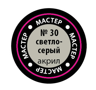 Краска мастер-акрил, светло-серый - 30-МАКР