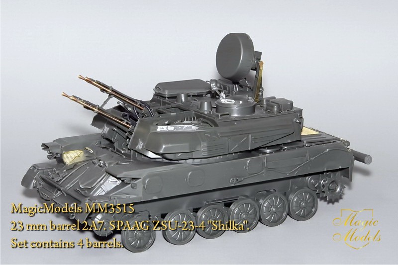 1:35 Комплект стволов для ЗСУ-23-4 'Шилка' (4 шт.) - MM3515