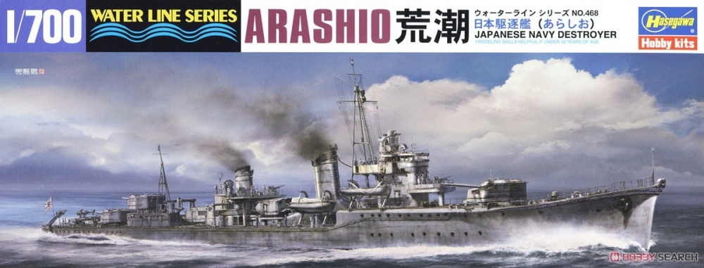 1:700 Сборная модель корабль IJN DESTROYER ARASHIO - 49468
