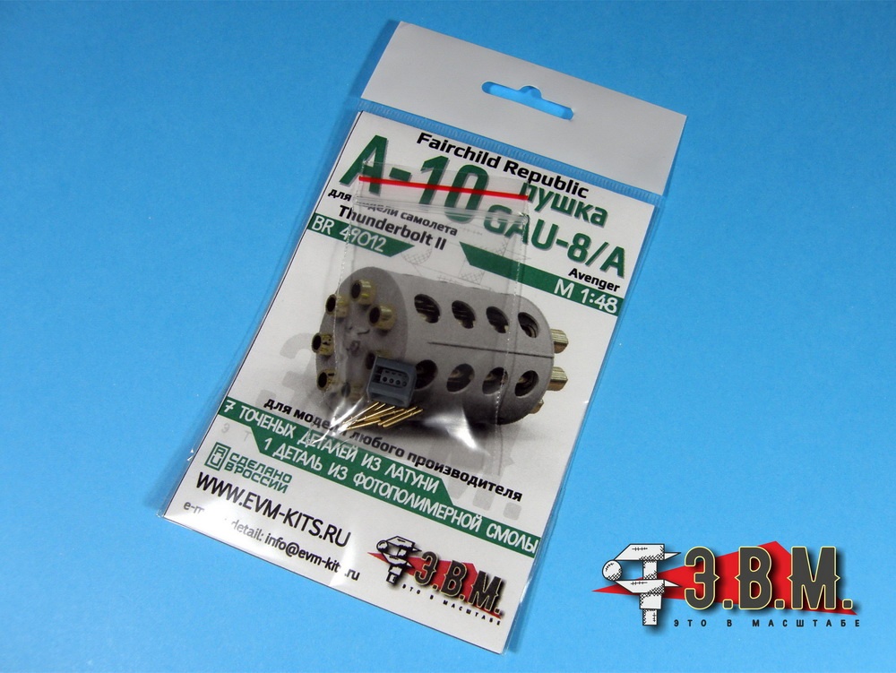 1:48 Пушка GAU-8/A 'Avenger' для модели самолета A-10 Thunderbolt II - BR49012