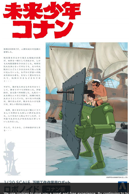 1:20 Сборная модель FUTURE BOY CONAN: ROBONOID CONAN VER. - 05506