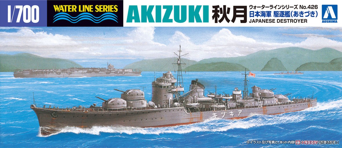 1:700 Сборная модель I.J.N Destroyer Akizuki - 01675