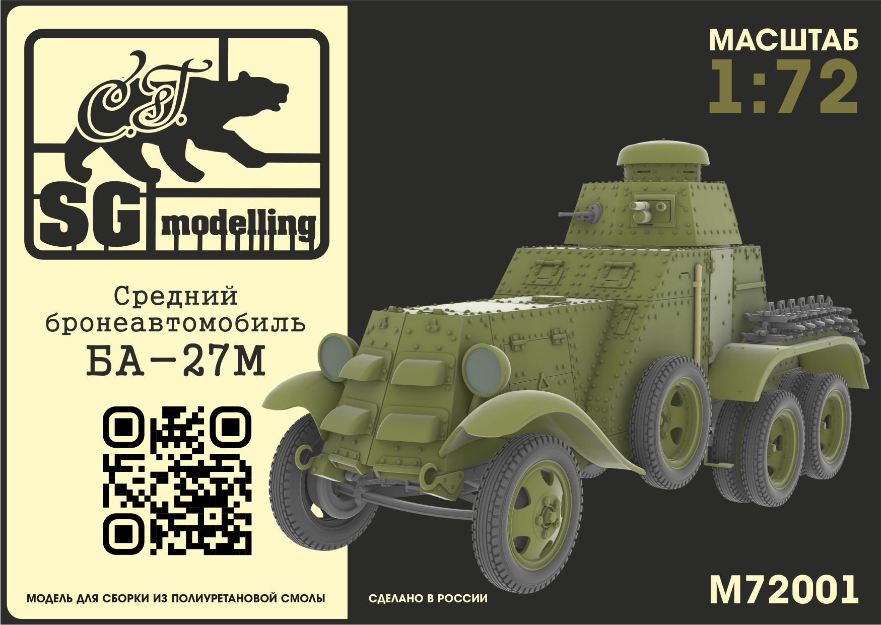 1:72 Сборная модель Средний бронеавтомобиль БА-27М - M72001