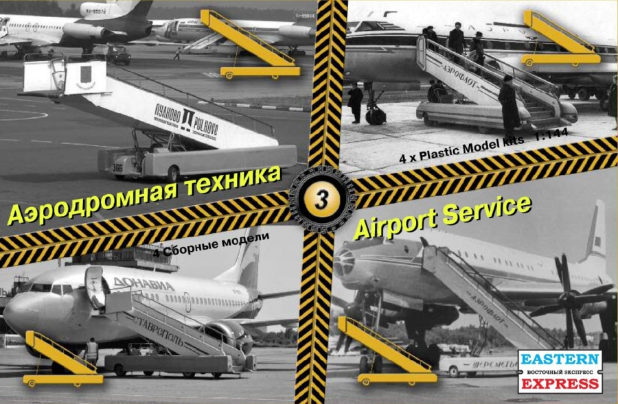 1:144 Сборная модель Набор аэродромной техники № 3 - 14602