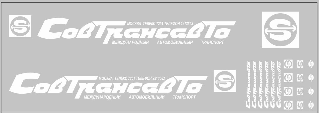 1:43 Набор декалей Совтрансавто для Минский-5205 (вариант 5), белый (100х290) - DKP0041