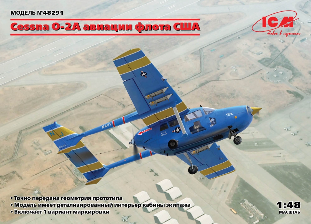 1:48 Сборная модель Cessna O-2A авиации флота США - 48291