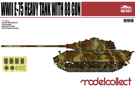 1:72 Сборная модель Germany WWII E-75 Heavy Tank with 88 gun - UA72017