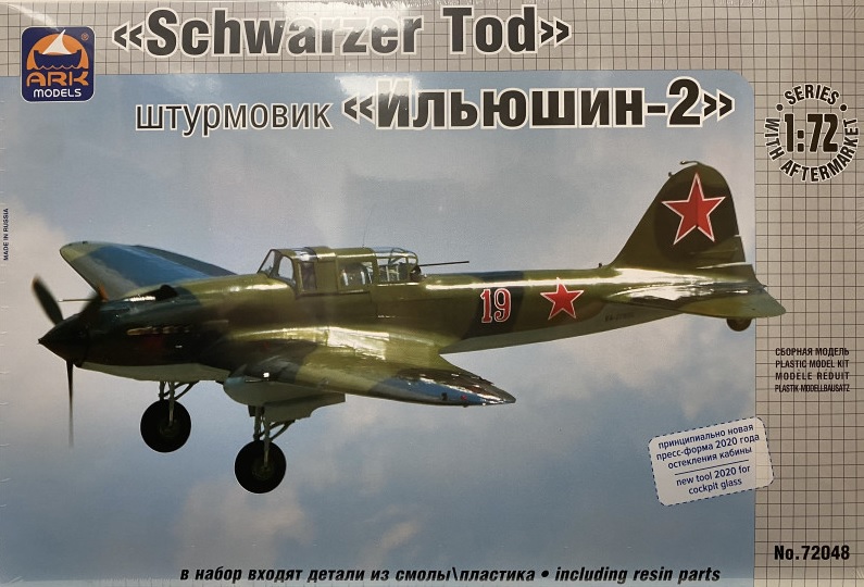 1:72 Сборная модель Штурмовик Ильюшина тип 2 (PROF) со смолой - 72048