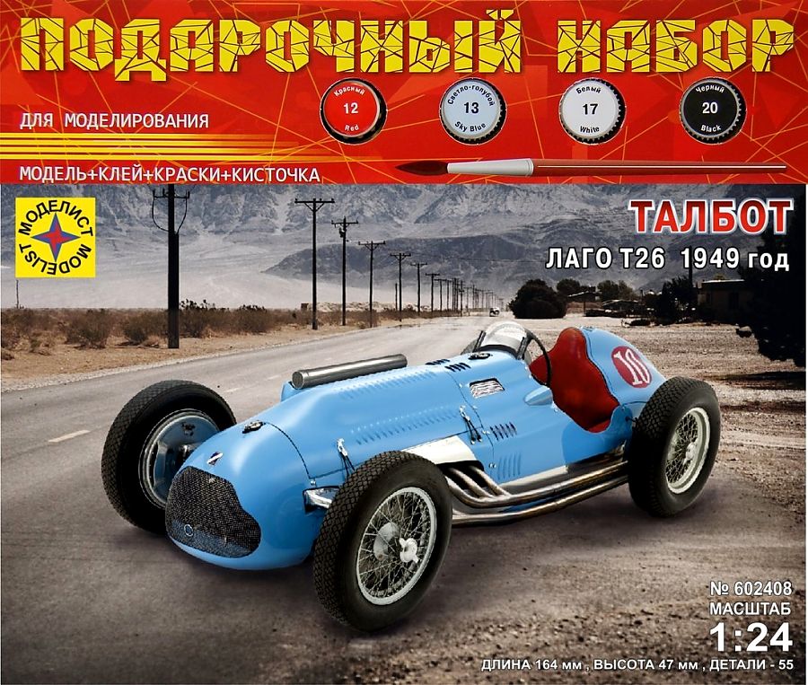1:24 Сборная модель  Талбот Лаго Т26 1949г (подарочный набор) - ПН602408