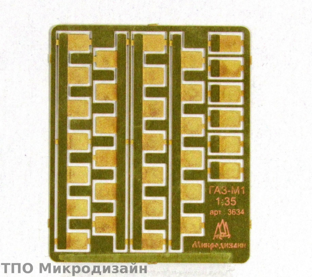 1:35 Фототравление Петли для Горький-М1 (Звезда) - 035208