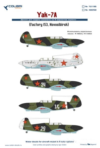 1:72 Декаль для Як-7А (Завод 153, Новосибирск) - 72196
