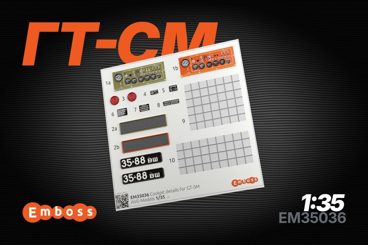 1:35 Декаль Базовый набор рельефных деталей для модели ГТ-СМ (AVD Models) - EM35036