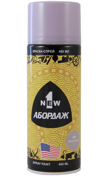 Краска-спрей Фиолетовый 400 мл (в баллоне) - 326