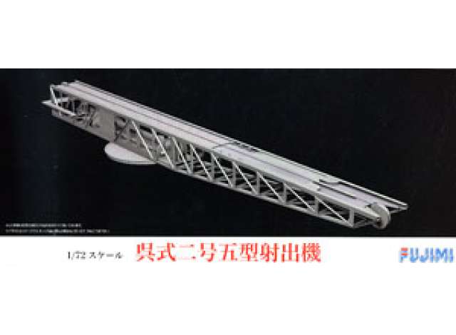1:72 Сборная модель катапульта самолета Kure II / Ver.5 IJN Shooting Machine, plastic modelkit - 723532