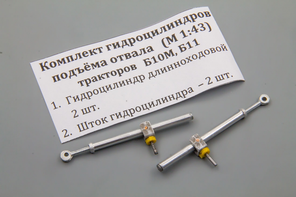 1:43 Комплект гидроцилиндров подъема отвала Б10М, Б11 - ptkit71