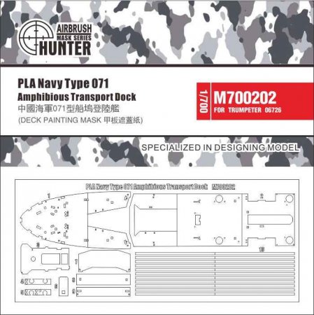 1:700 Маска окрасочная PLA Navy Type 071 Amphibious Transport Dock - M700202