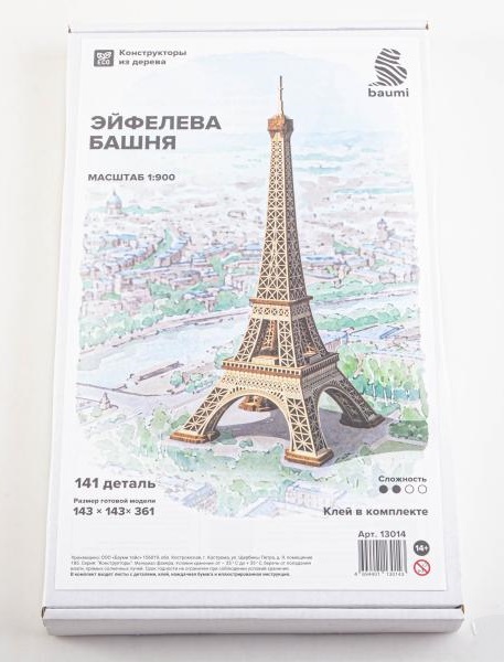 1:900 Сборная модель Эйфелева башня - 13014