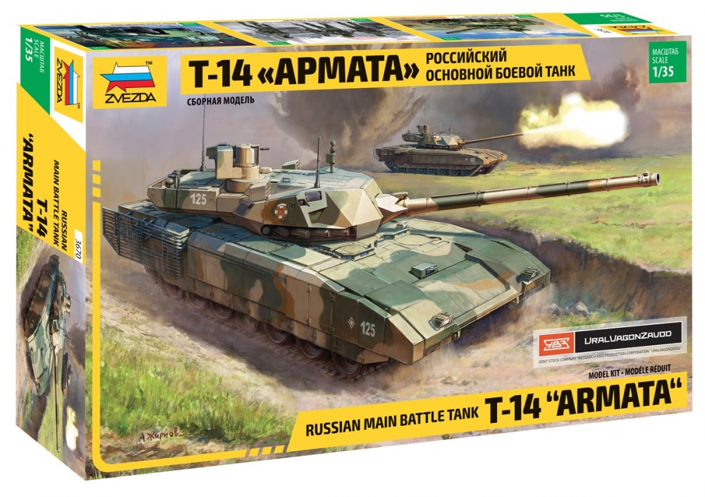 1:35 Сборная модель Российский основной боевой танк 'Т-14 Армата' - 3670