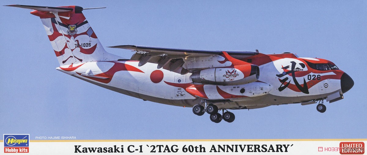 1:200 Сборная модель Kawasaki C-1 2Tag 60th Anniversary - 10831