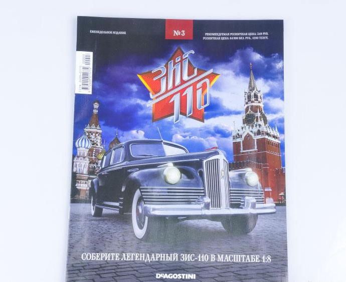 1:8 Сборная модель ЗИS-110 с журналом Соберите легендарный автомобиль №2 - zis002