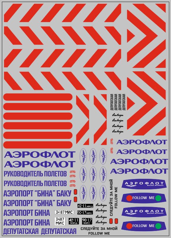 1:43 Набор декалей Аэрофлот (таблички Follow me, полосы, надписи) (100х140) - DKM0120