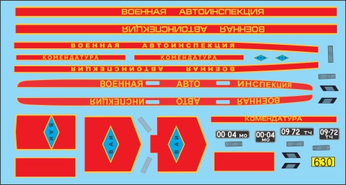 1:43 Декаль Волжский 2103 2006 ВАИ - U630