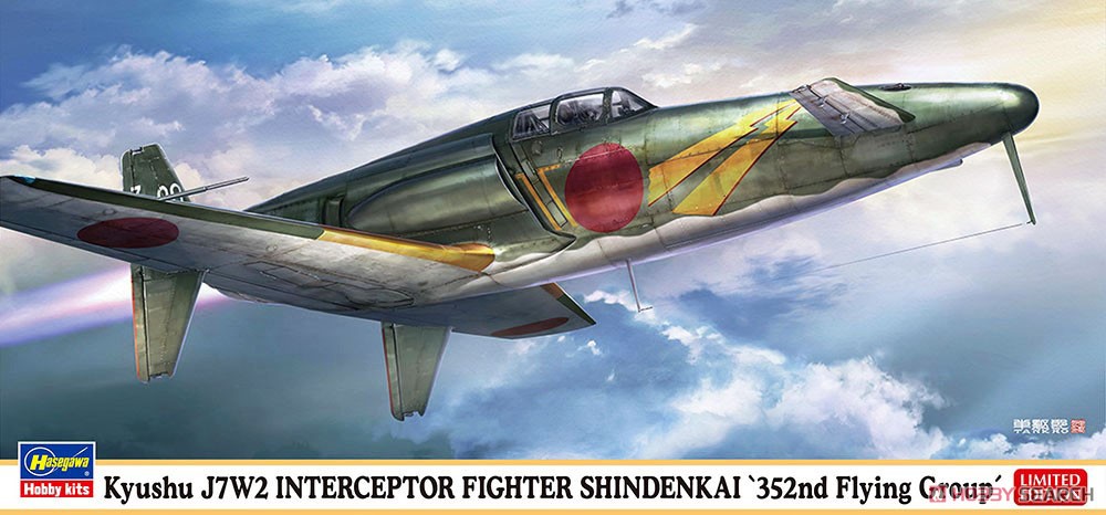 1:72 Сборная модель Японский истребитель Kyushu J7W2 Local Fighter Shinden Kai '352nd Air Group' (Limited Edition) - 02468