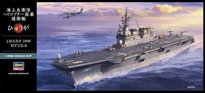 1:450 Сборная модель Японский вертолетоносец DDH HYUGA - 40154
