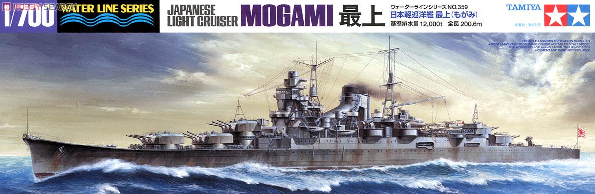 1:700 Сборная модель LC Mogami - 31359
