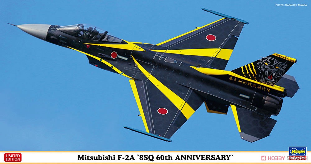 1:48 Сборная модель Современный японский реактивный истребитель Mitsubishi F-2A '8SQ 60th ANNIVERSARY' (Limited Edition) - 07517