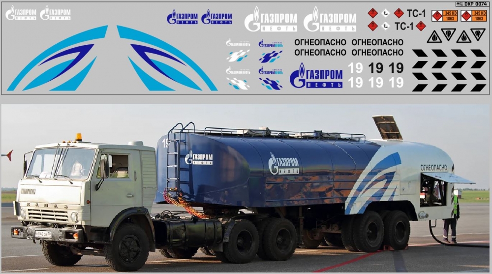 1:43 Набор декалей для Топливозаправщик ТЗ-22 (полосы, надписи, логотипы), вариант 16 (200х60) - DKP0074