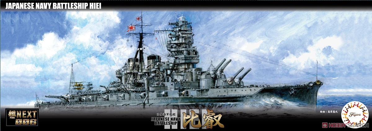 1:700 Сборная модель Series IJN Battleship Hiei - 46043