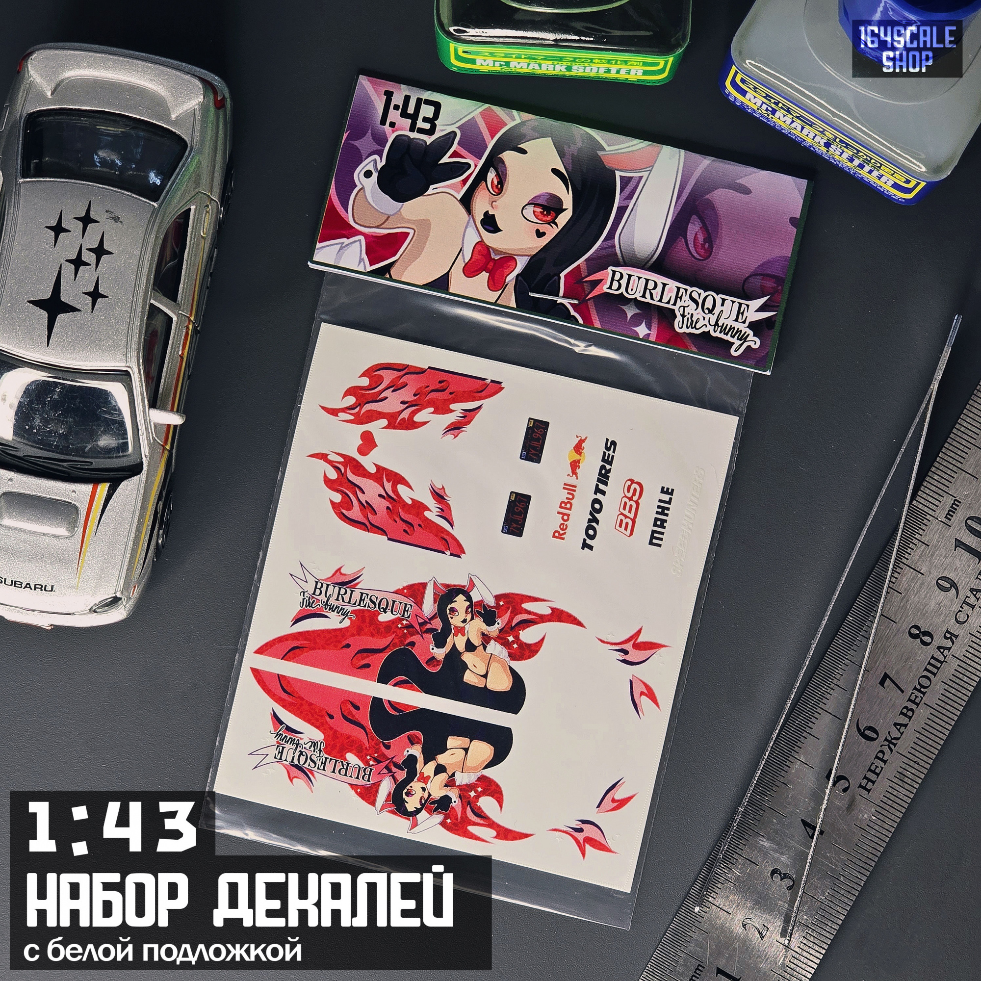 1:43 Декаль 'Бурлеск' - CSA095